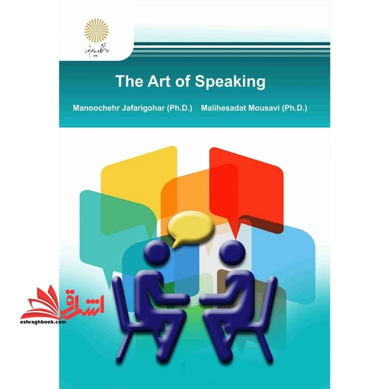 خرید و قیمت the art of speaking (فن بیان) ترب