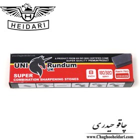 تصویر سنگ چاقو UNI RUNDUM اصل (چاقو تیزکن) 