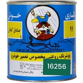 تصویر رنگ روغنی اتومبیلی 16256خوش کحالی 