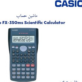 تصویر ماشین حساب مدل FX-350MS کاسیو ا Casio FX-350MS calculator Casio FX-350MS calculator