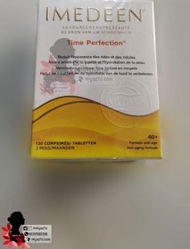 تصویر قرص ایمدین مدل تایم پرفکشن 120 عددی فایزر Imedeen Time Perfection