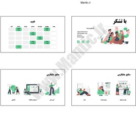 تصویر دانلود قالب پاورپوینت پیشنهاد بازاریابی دیجیتال با طراحی مینیمال و حرفه‌ای 