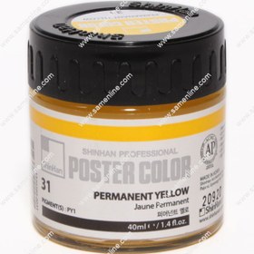 تصویر گواش تک رنگ شین هان 40 میلی لیتری کد PERMANENT YELLOW 31 