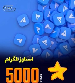 تصویر استارز تلگرام | telegram stars 