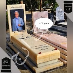 تصویر سنگ قبر مرمر نباتی ضخامت 20 سانتی متر . شماره 1935 