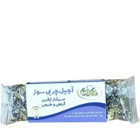 تصویر آجیل چربی سوز ساشه ای هایوا Hayva fat burning nuts sachet