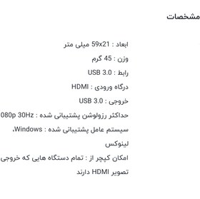 تصویر ویدئو کپچر usb به hdmi Video Capture HD/USB3.0