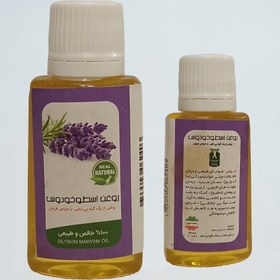 تصویر روغن اسطوخودوس 60 سی سی خواب آور طبیعی (کیفیت تضمینی و طبیعی) 