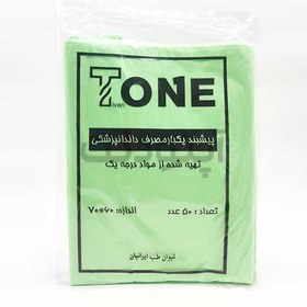 تصویر پیشبند یکبارمصرف T-one 