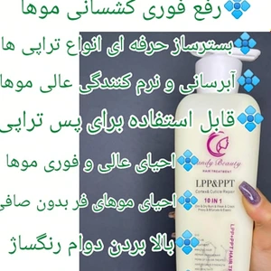 تصویر فروشگاه خانه رنگ مو