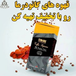 تصویر پودر قهوه فوری گانودرما سوپریم+جنسینگ بیز ۳بسته،۶۰عدد Ganoderma Supreme Ginseng Instant Coffee Powder 60 pcs