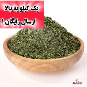 تصویر سبزی قرمه سبزی اعلا 500 گرمی اعتماد تازه (تخفیف ویژه) 