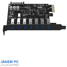 تصویر کارت USB 3.0 هفت پورت PCI اوریکومدل PVU3-7U-V1 