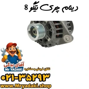 تصویر فروشگاه آقای یدکی دات شاپ