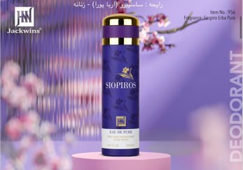 تصویر اسپری بدن زنانه رمانتیک ویش خوشبو کننده و ضد تعریق پلریه 