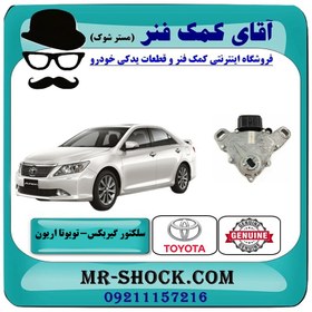 تصویر سلکتور گیربکس تویوتا اریون 2008-2011 برند اصلی تویوتا جنیون با تضمین اصالت 