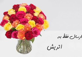 تصویر ارسال هدیه به اتریش 