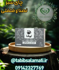 تصویر دمنوش چای سبز و نعناع فلفلی کیسه ای نیوشا+خواص دمنوش نعناع فلفلی نیوشا 
