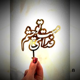 تصویر تاپر نستعلیق 