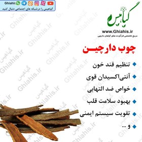 تصویر چوب دارچین 100گرمی 