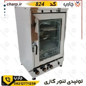 تصویر تنور گازی استیل 2چدن با 4 سینی 