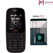 تصویر باتری اصلی گوشی موبایل نوکیا Nokia 105/BL-5C 