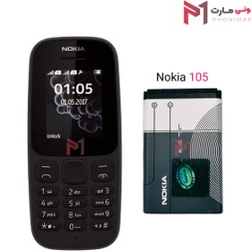 تصویر باتری اصلی گوشی موبایل نوکیا Nokia 105/BL-5C 