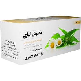 تصویر دمنوش ۱۵ گیاه لاغری ۵۰ گرم 