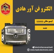 تصویر ایسیو مگان S3000 دنده 