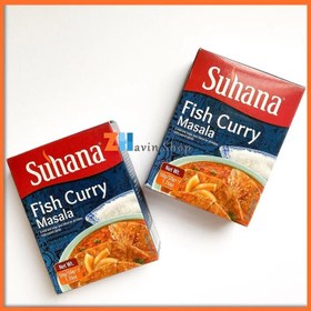 تصویر ادویه مخصوص ماهی (ماهی ماسالا) ۵۰ گرمی سوهانا Suhana 
