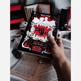 تصویر کتاب عروس اثر الی هیزل وود نشر نون 