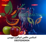 تصویر اسانس تنباکو دو سیب 