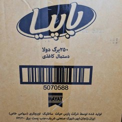 تصویر دستمال کاغذی 250 برگ پاپیا مدل اقتصادی بسته 36 عددی 