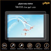 تصویر گلس محافظ صفحه / تبلت لنوو Tab E10 (X104) Lenovo Tab E10 (X104)
