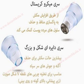 تصویر دستگاه میکرودرم 