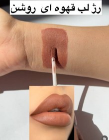 تصویر رژلب قهوه ای 