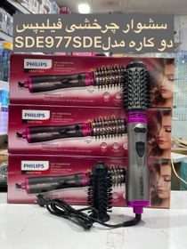 تصویر سشوار چرخشی فلیپس دوکاره اورجینال PHILIPS PROFESSIONAL NETHERLANDS SDE977 Philips professional netherlands SDE977