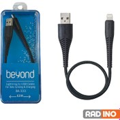 تصویر کابل تبدیل 0.3 متری USB-A به لایتنینگ بیاند مدل BA-333 ا Beyond BA-333 USB-A to Lightning 0.3m Charging Cable Beyond BA-333 USB-A to Lightning 0.3m Charging Cable