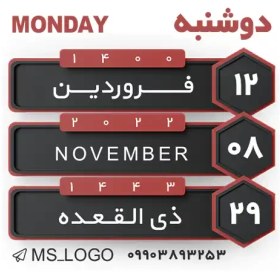 تصویر استیکر تقویم کد 37 