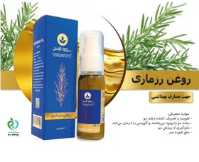 تصویر روغن رزماری پمپی سورن ارس حجم 30 میل 