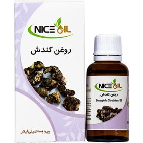 تصویر روغن کندش نایس اُیل کد 003 حجم 30 میلی لیتر 