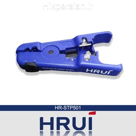 تصویر آچار استریپر Stripper HR-STP501 HRUi 