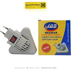 تصویر دستگاه برقی مخصوص قرص حشره کش شهاب Shahab Electric Mosquito Guard