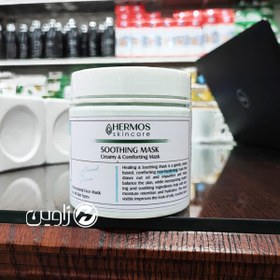 تصویر سوتینگ ماسک هرموس 500 گرم Sooting mask Hermos 500 grams