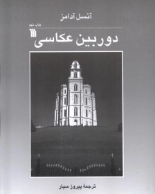 تصویر دوربین عکاسی 