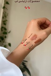 تصویر خط لب|خط چشم|بدون سرب و طبیعی - شکلاتی(قهوه ای) Lip line