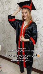 تصویر لباس فارغ‌التحصیلی بزرگسالان دوخته شده با پارچه ساتن اعلا 
