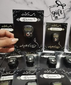 تصویر صلوات شمار گیفت 