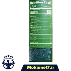 تصویر پودر پروتئین گیاهی ام آر ام 1140 گرم M R M Veggie Protein Powder 1140G