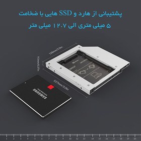 تصویر براکت هارد دیسک اینترنال لپ تاپ اوریکو مدل L127SS Orico L127SS Internal Hard Drive Caddy for Laptop